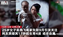 网友爆料冤案真相视频,网友爆料视频还原惊人事实